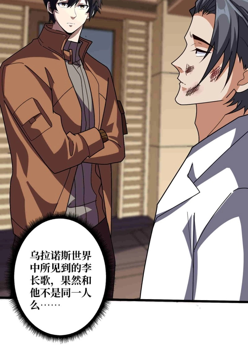 第234话 第234话 她是现世的神？ 第 38 页