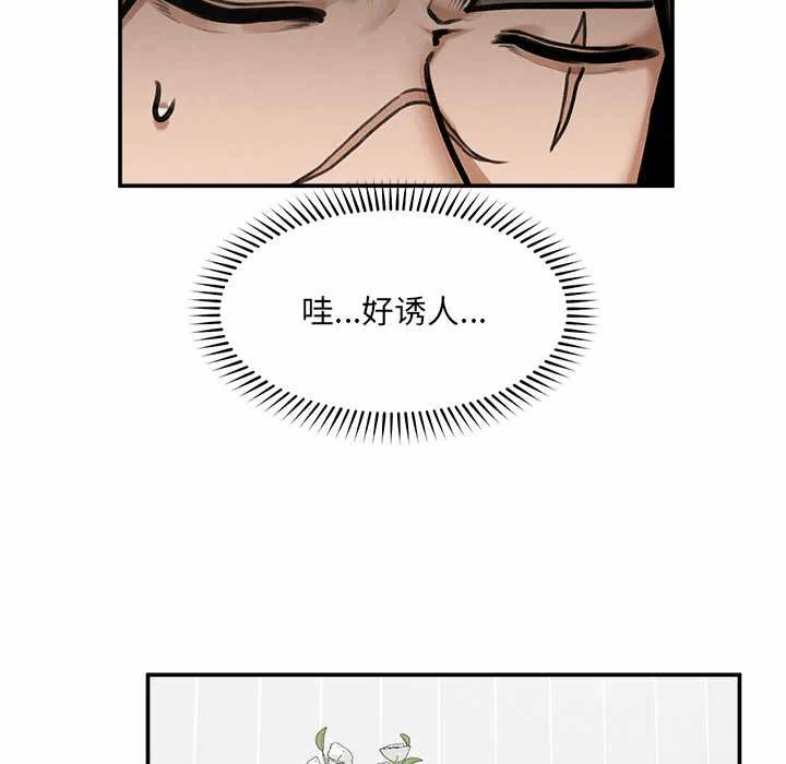 第21话 第 56 页
