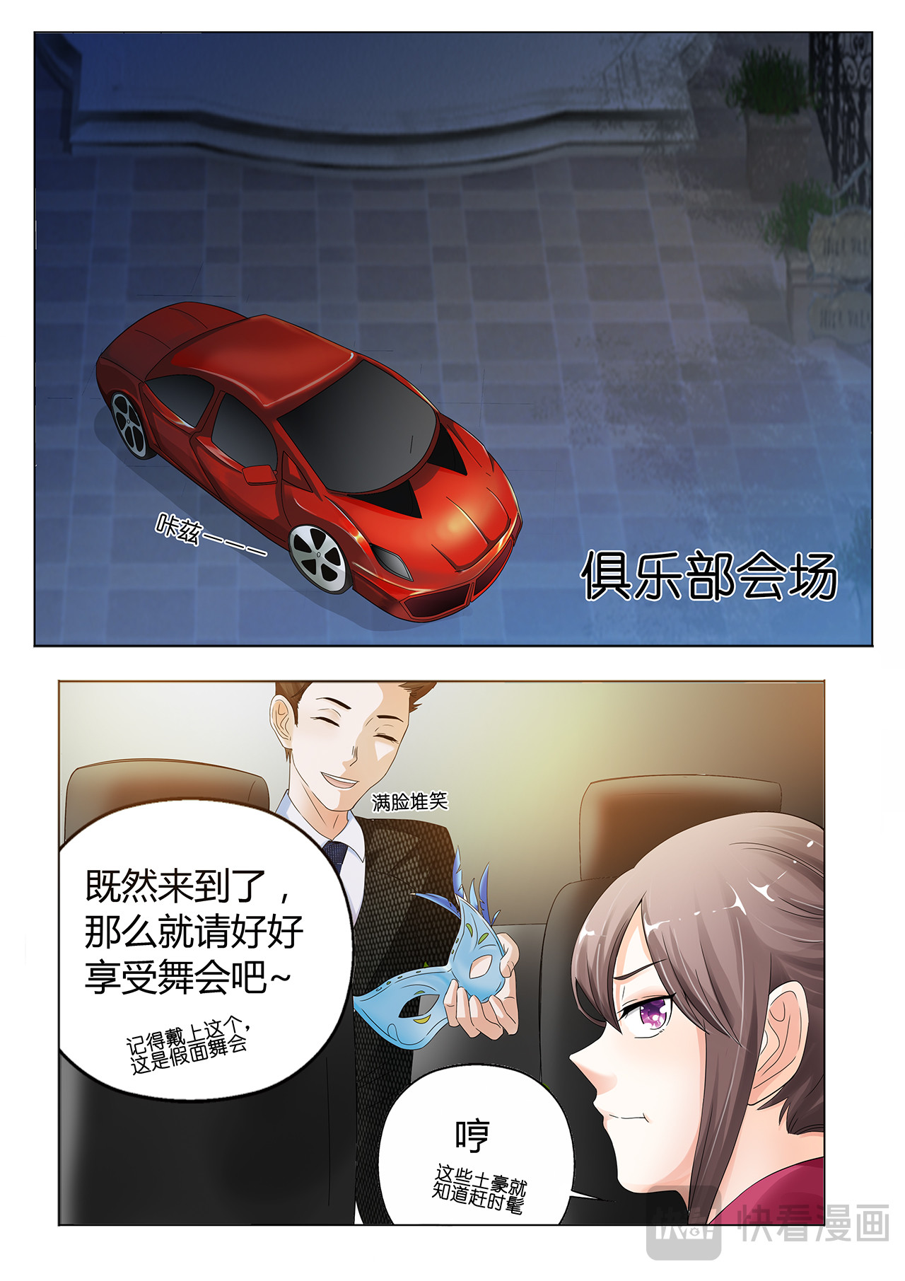第3话 第 20 页