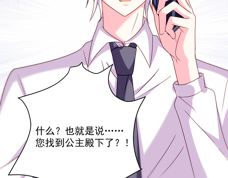 第31话 隐殇哥不是那样的 第 62 页