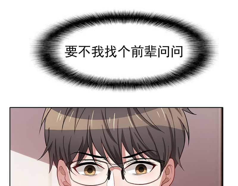 第19话 帅小白脸 第 126 页