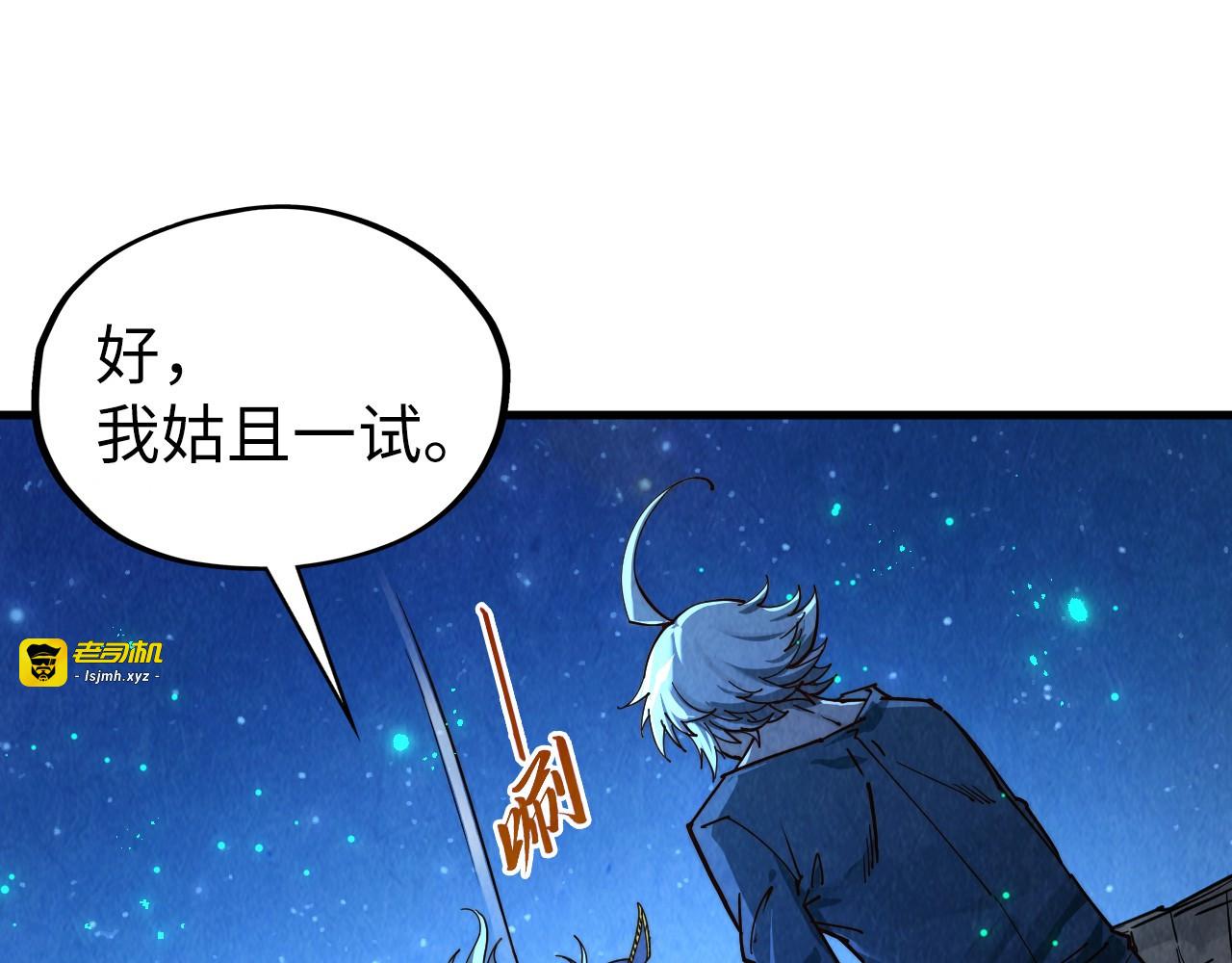 第423话 两式对决 第 121 页