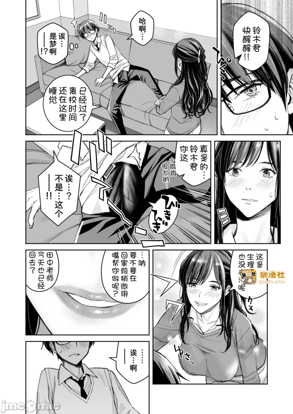 第一话 第 89 页