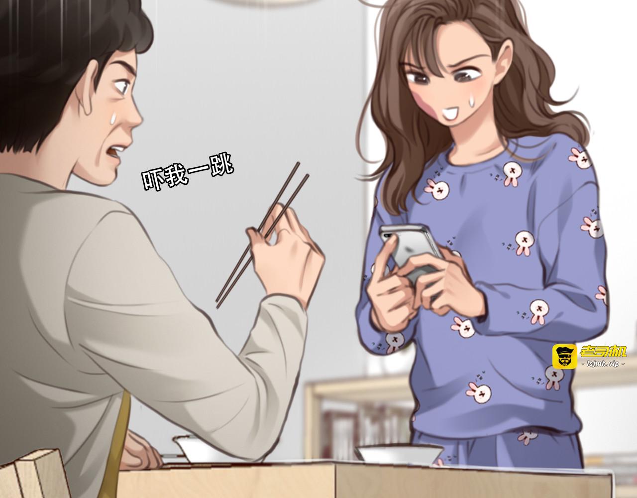 第54话 账号回归 第 15 页