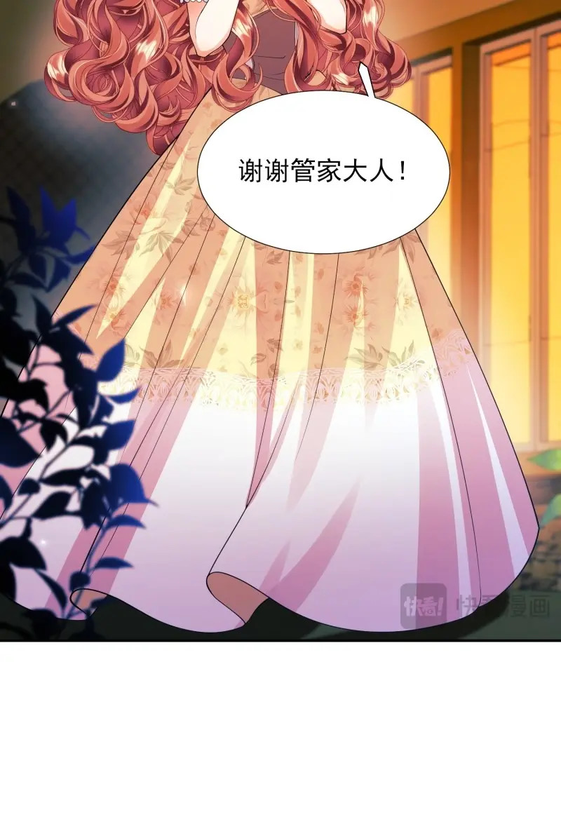 第39话 第38话：宫殿舞会 第 22 页