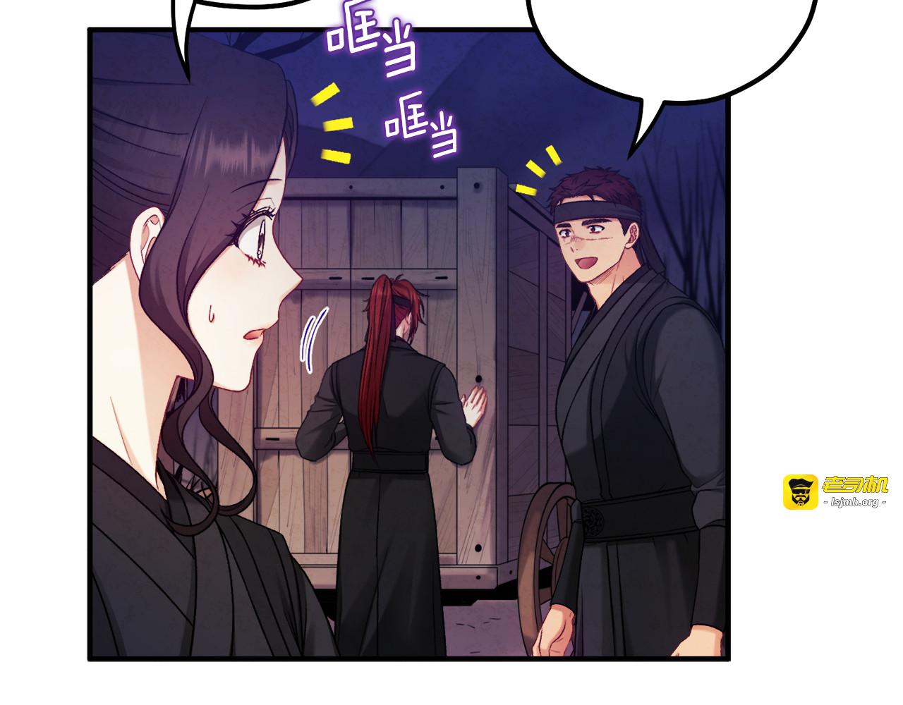 第94话 夜半出宫 第 49 页