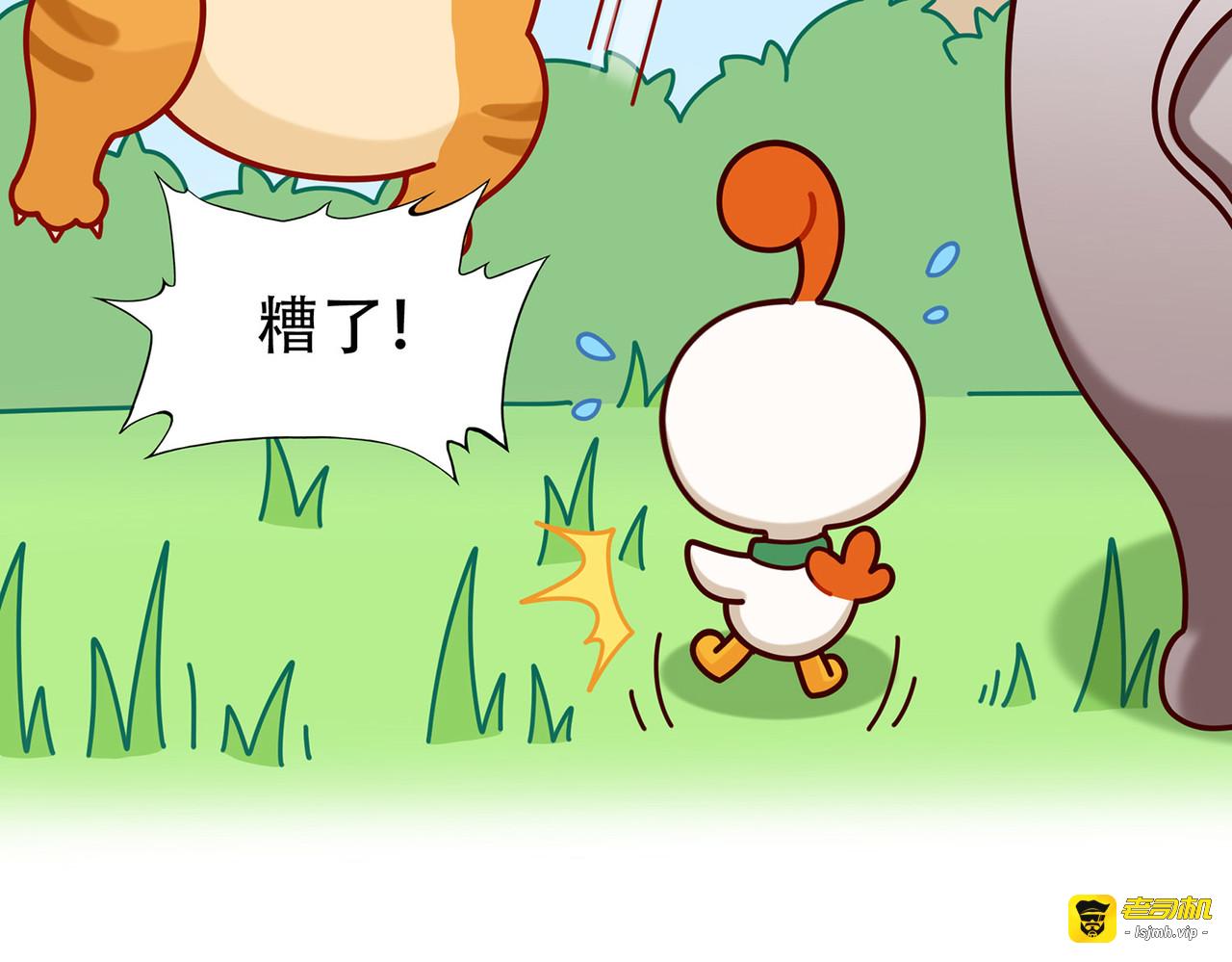 第6话 神秘的“独角兽” 第 55 页