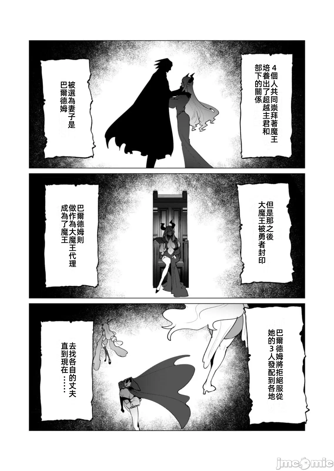 第48话 第 3 页