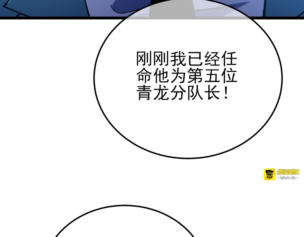 第125话 获得青龙纹 第 103 页
