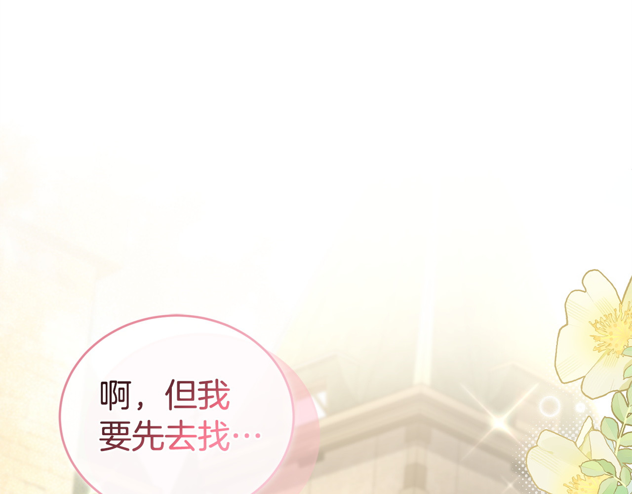 第16话 坚定选择 第 226 页