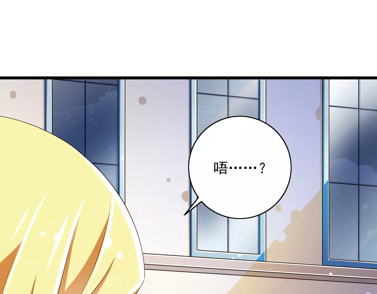 第14话  CP的日常 第 90 页