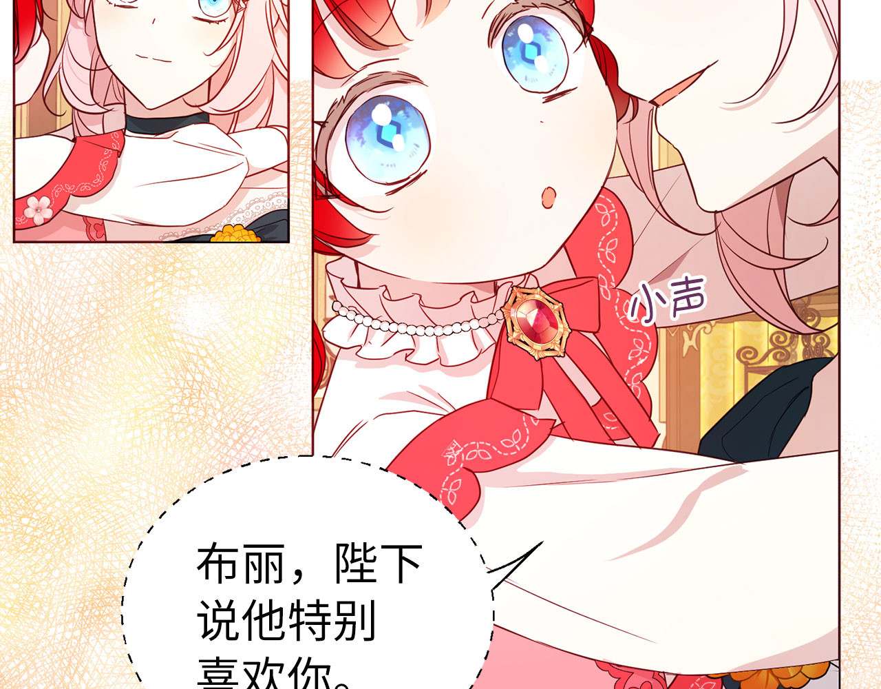 番外3 摇摆不定 第 16 页