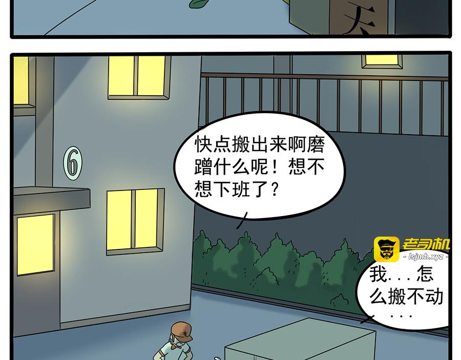 第30话 第 27 页