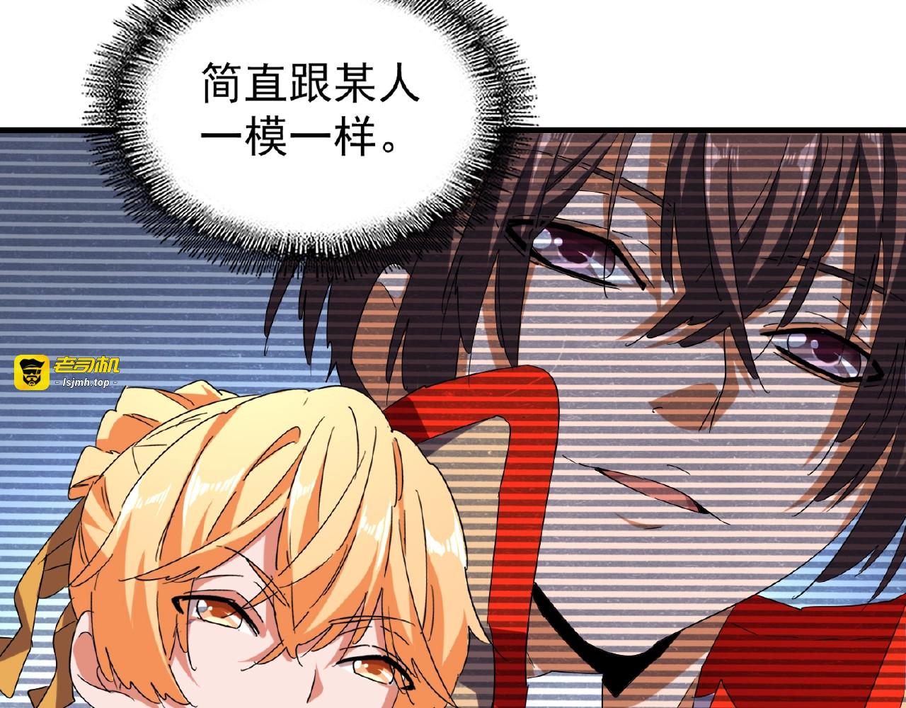 第45话 三家归一 第 19 页