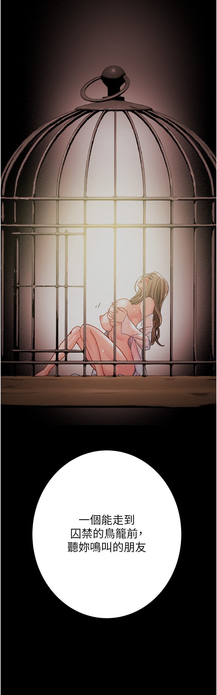 第41话 第 51 页