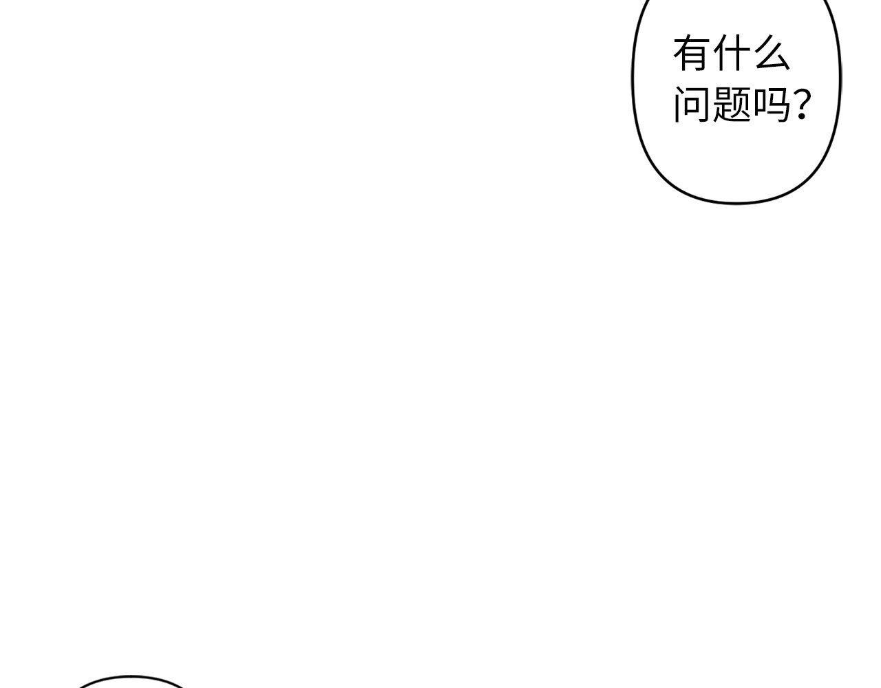 第60话 社交舞 第 78 页