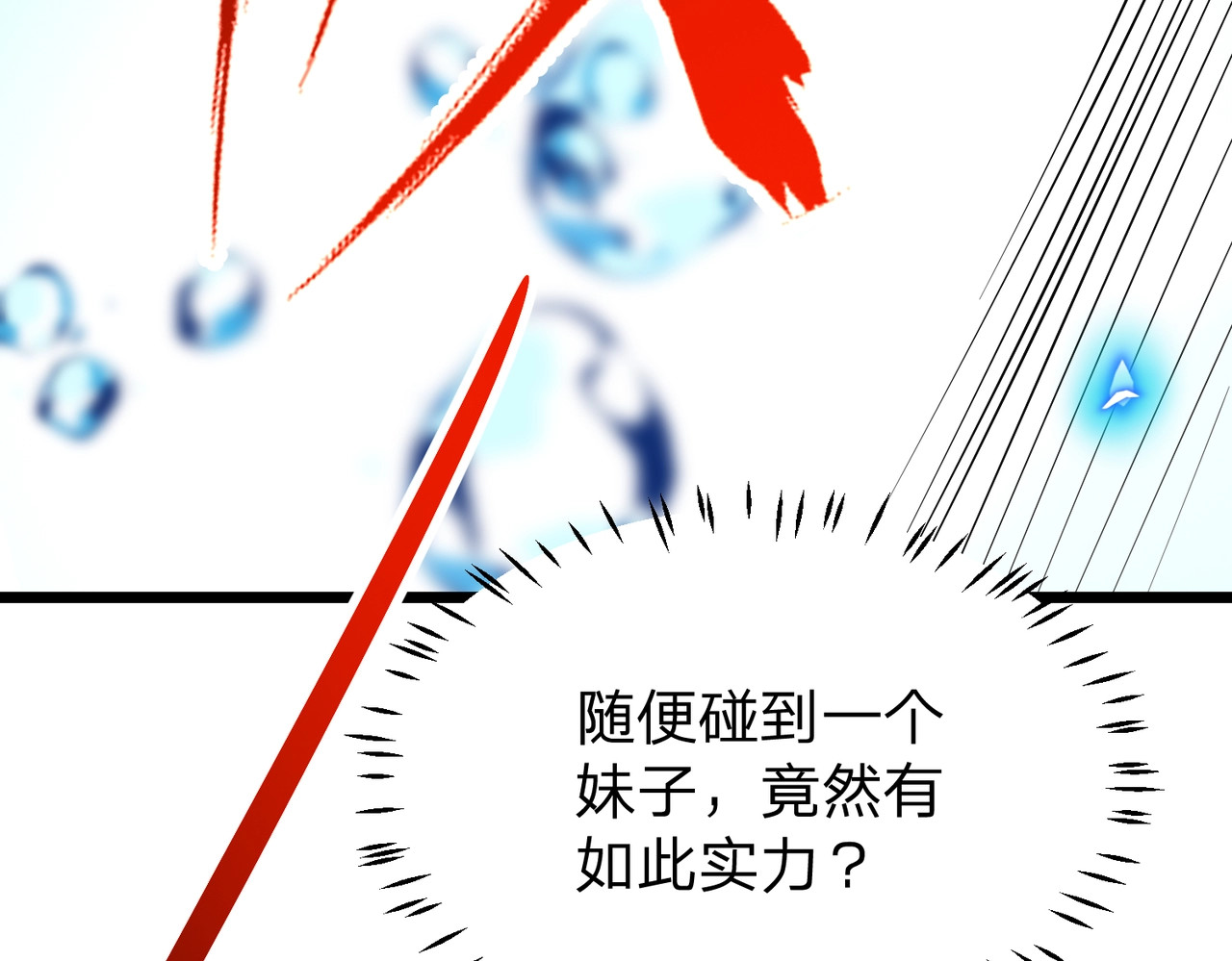 第18话 清水珠！ 第 133 页