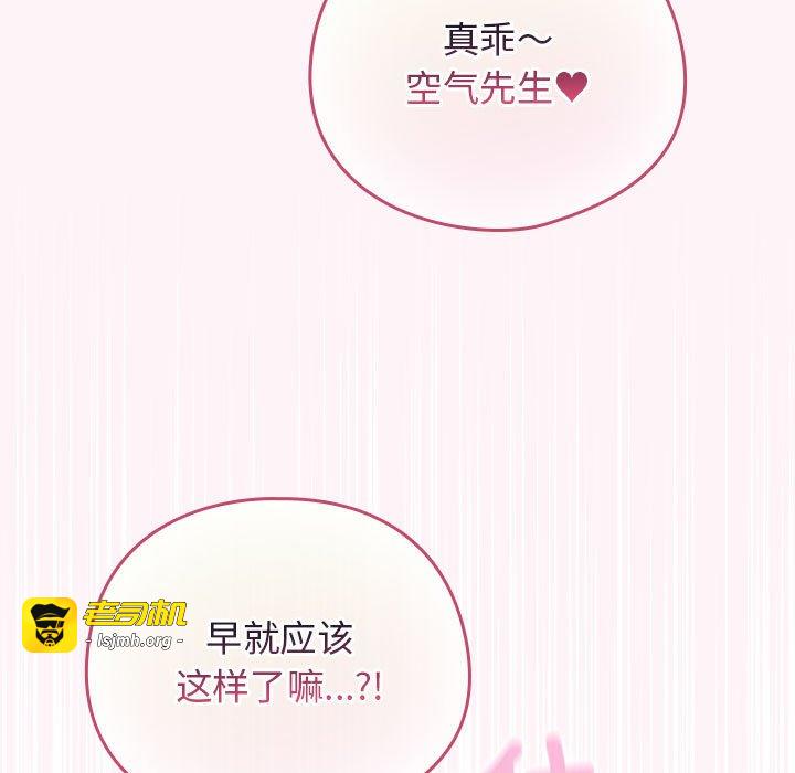 第36话 第 147 页