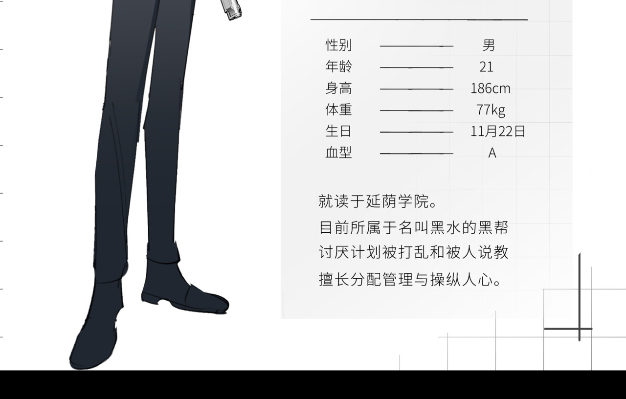 《被黑帮的学长威胁了》预告与人设 第 74 页