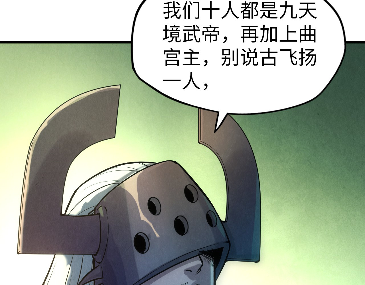 第47话 洛云裳的心上人 第 108 页