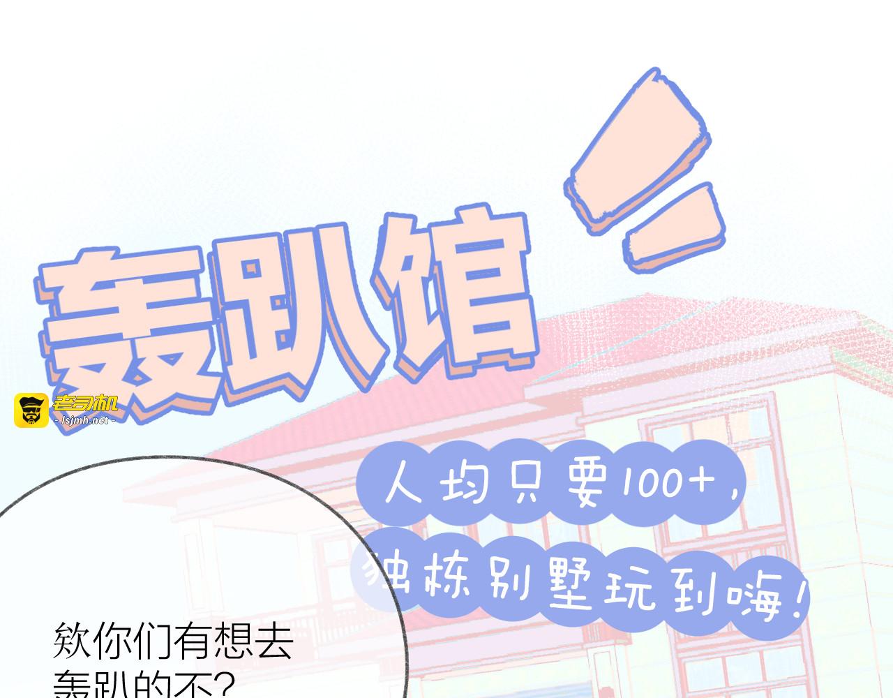 第60话 护短~ 第 57 页