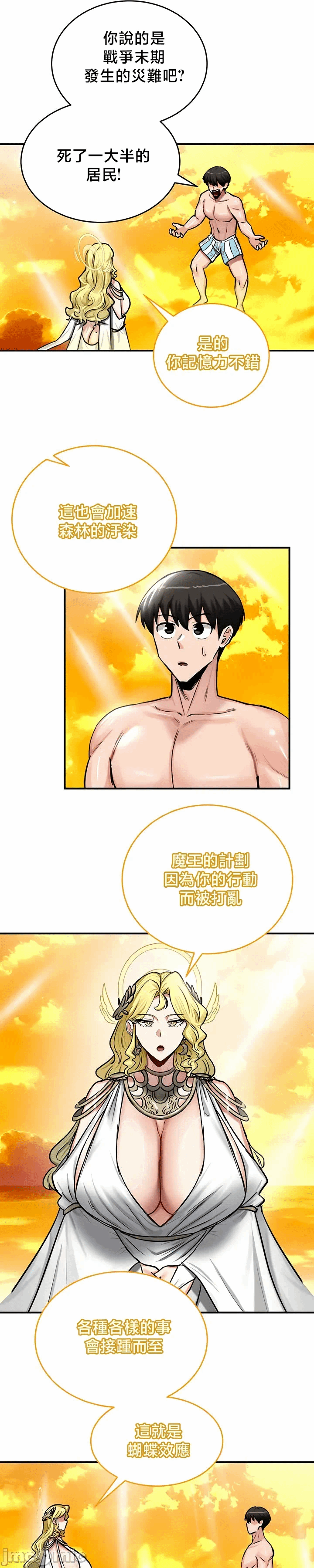 第61话 第 15 页