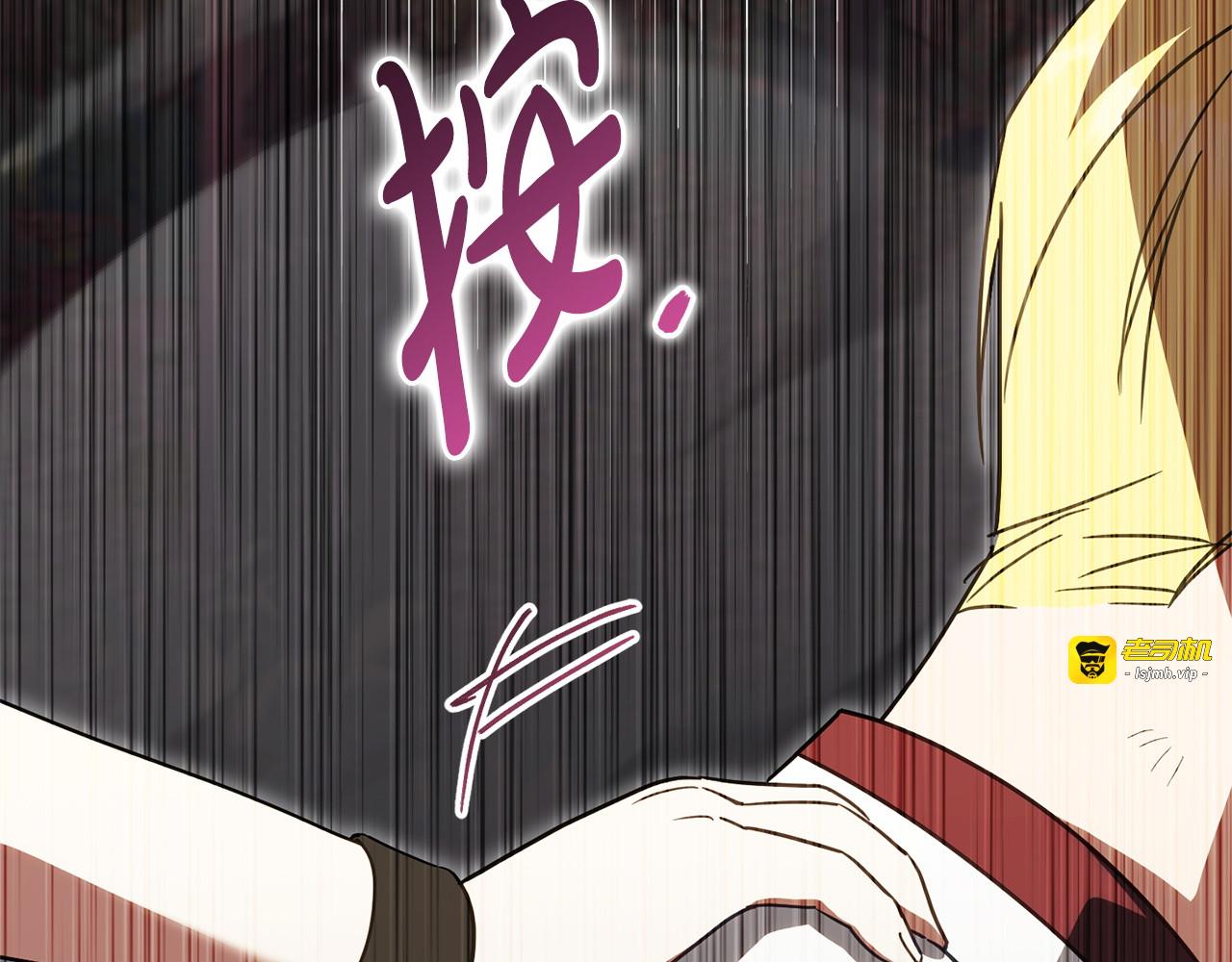 第176话 交给我就好 第 125 页