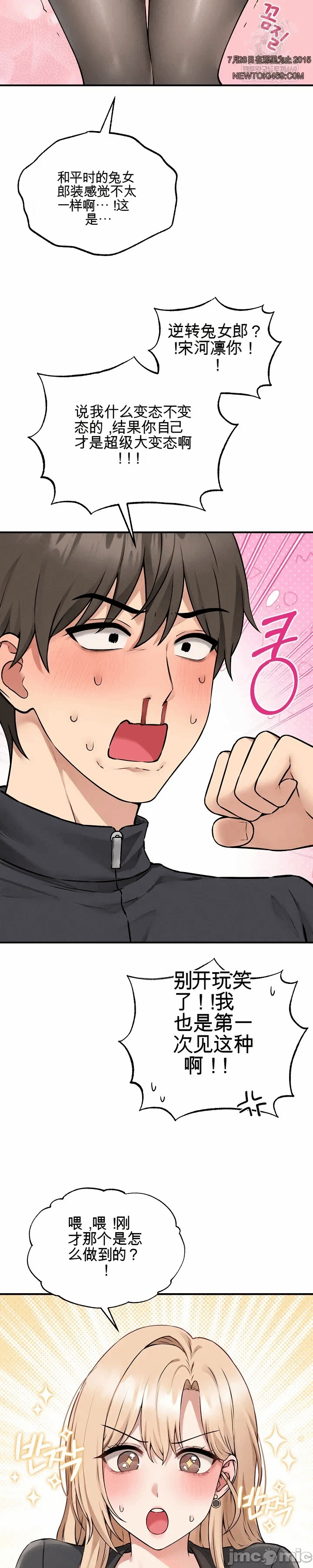 第5话 第 47 页