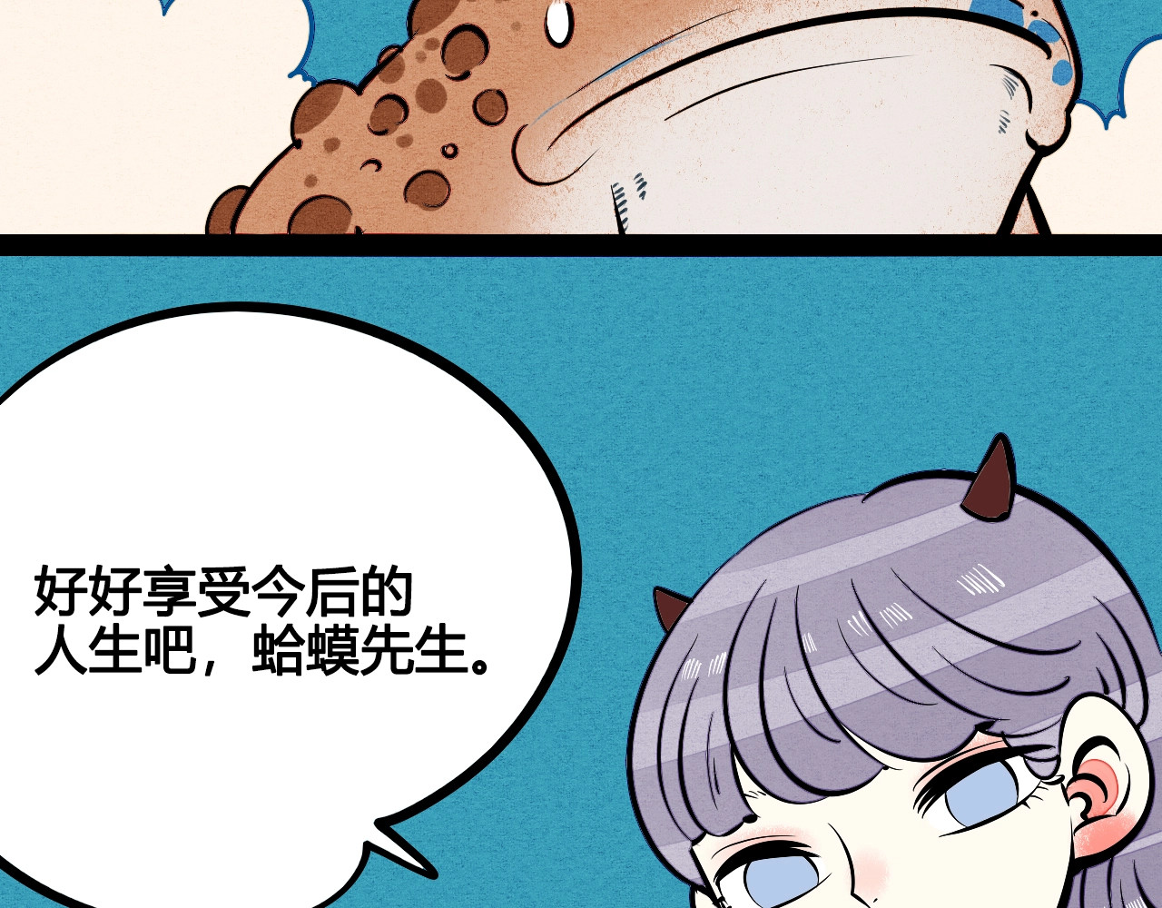 第20单 虚假情侣 第 70 页