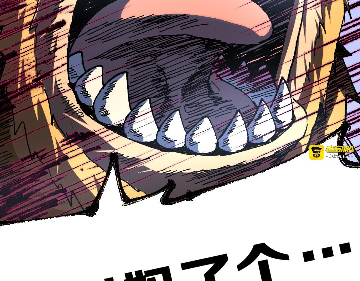 第176话 行走的炒锅 第 49 页