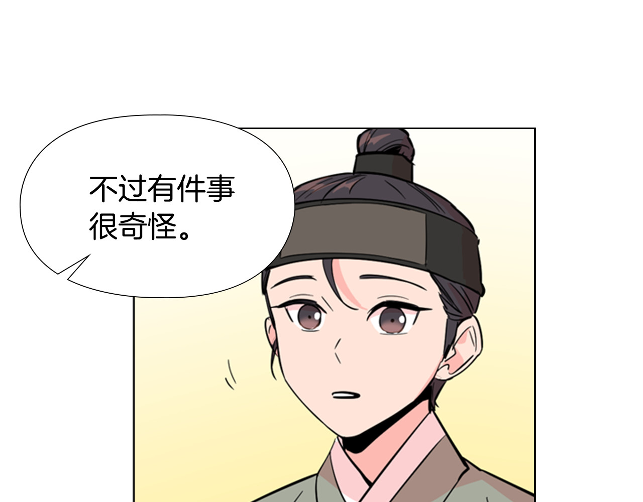 第39话 疤 第 128 页