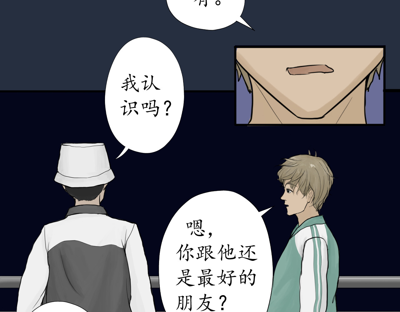 第三话 第 40 页