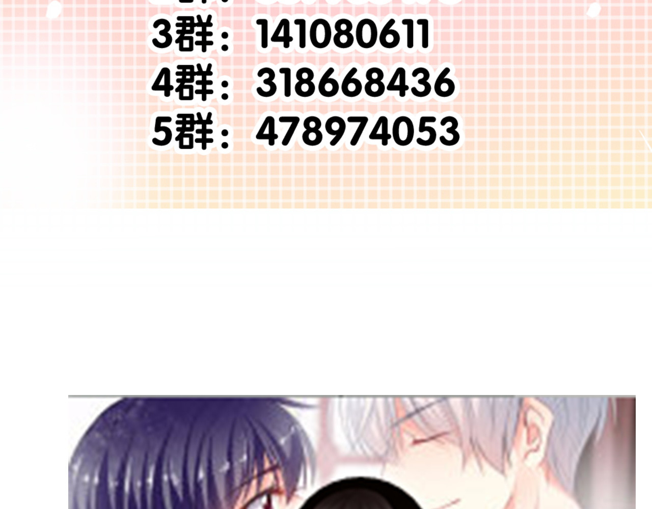 第9话 内会大哥现身！ 第 48 页