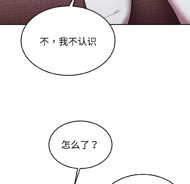 第25话 第 124 页