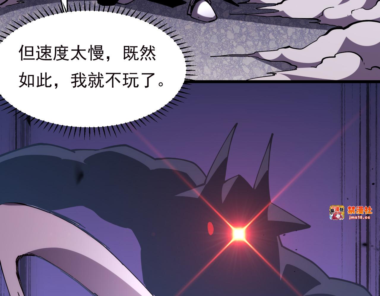 第17话  真男人？ 第 31 页