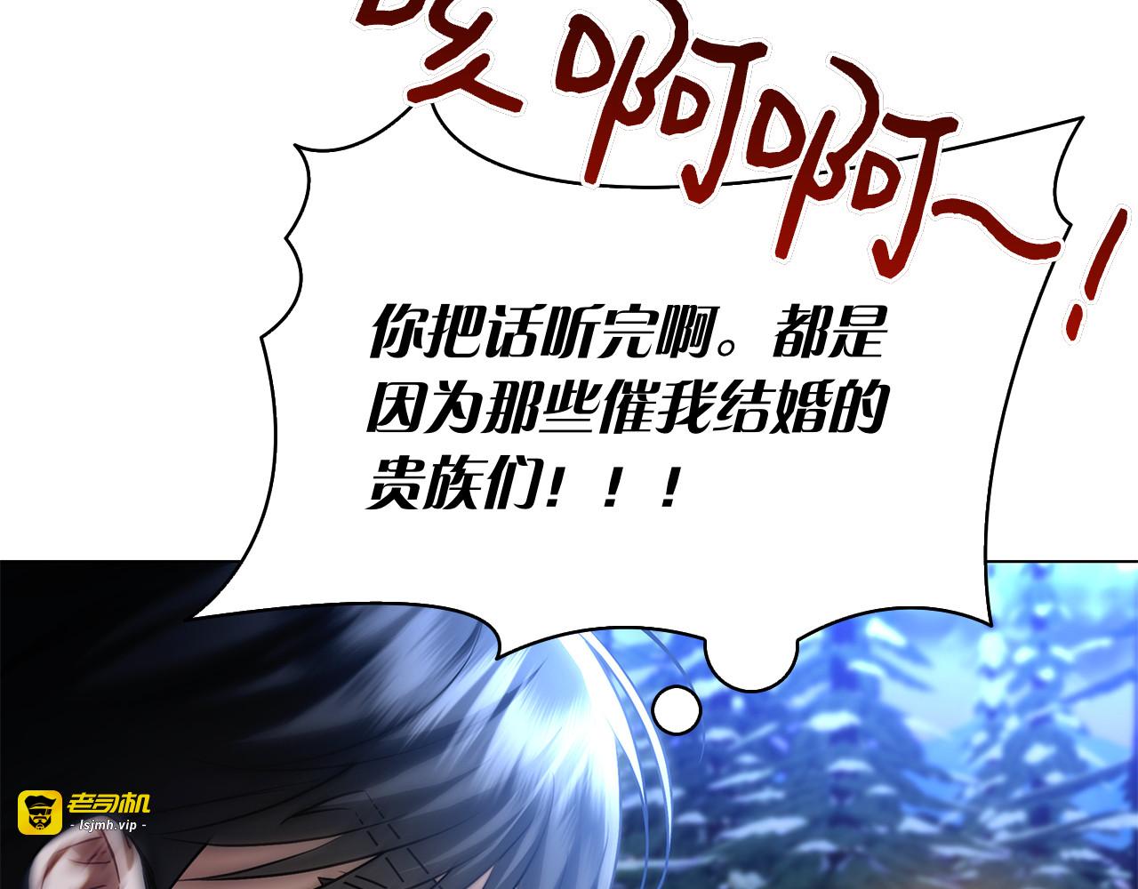 第5话 马上结婚！ 第 97 页