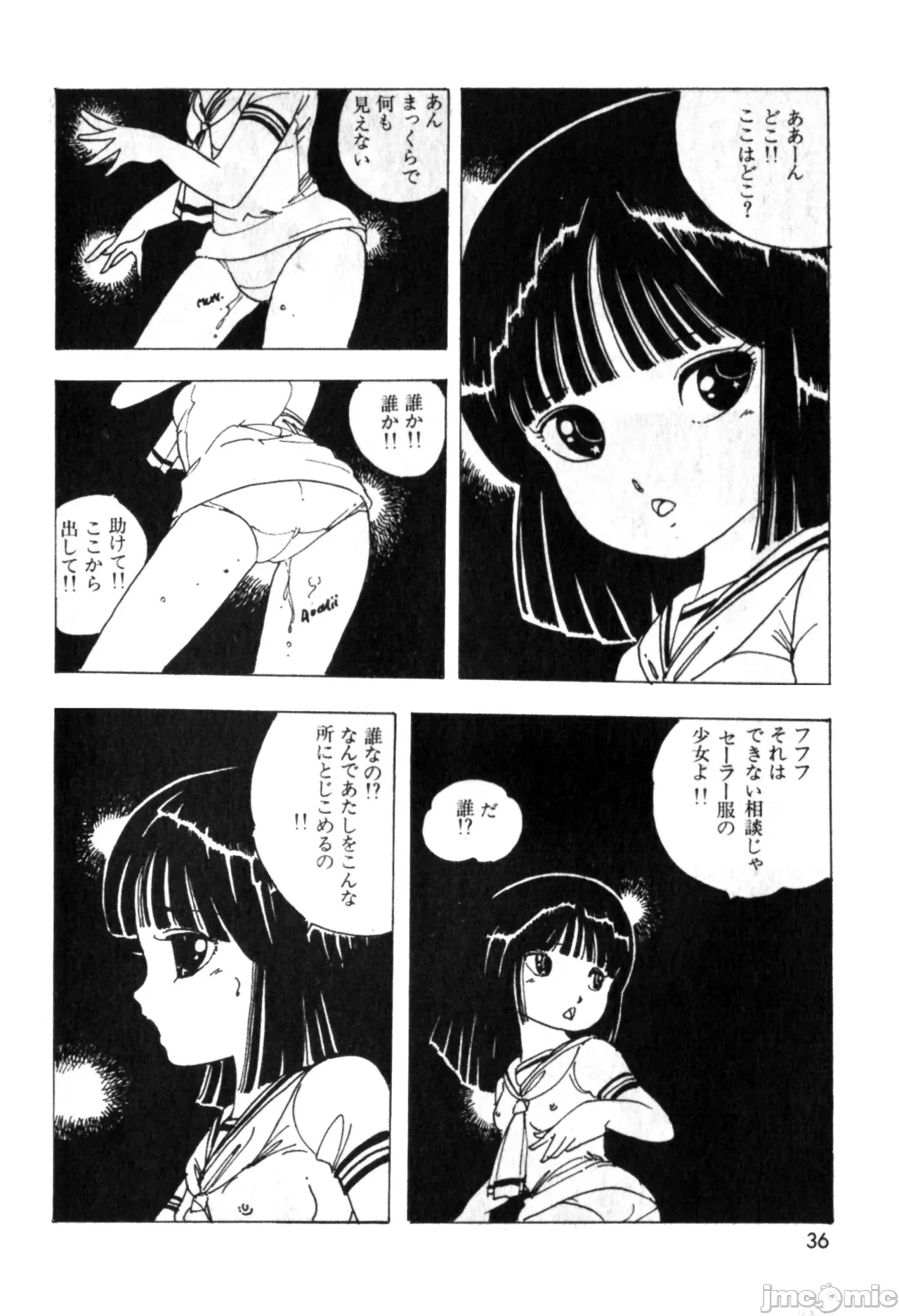 第1话 第 35 页