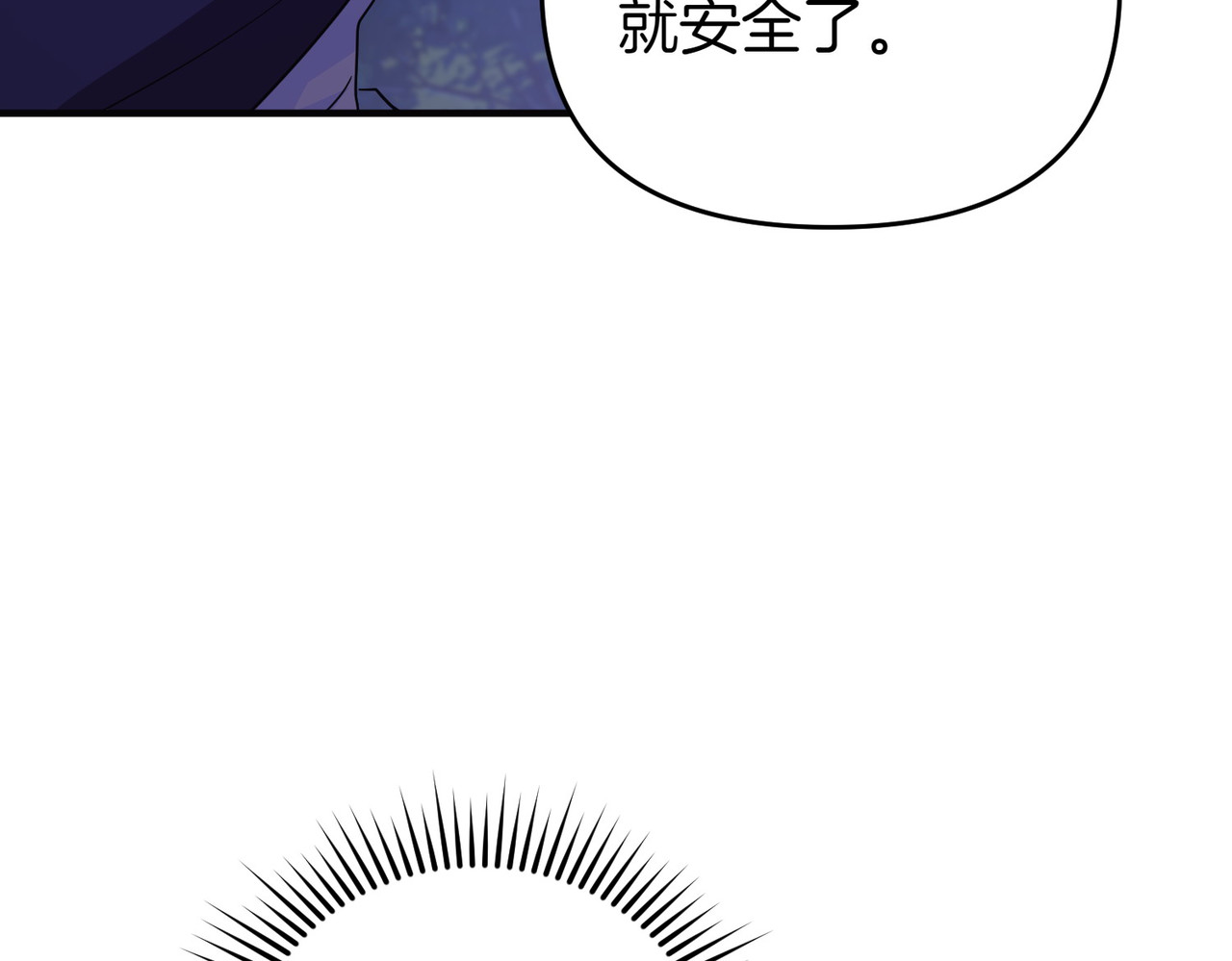 第70话 逃跑 第 92 页