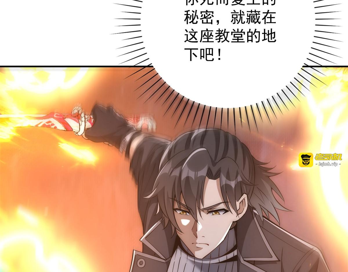 第62话 曙光之神的秘密 第 125 页