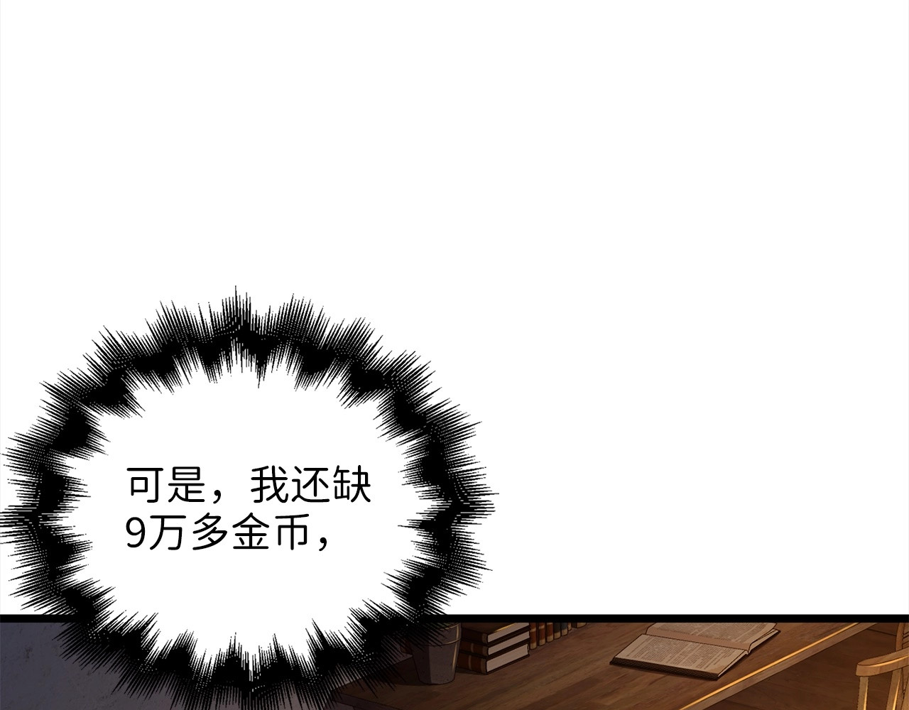 第76话 脱胎换骨 第 28 页