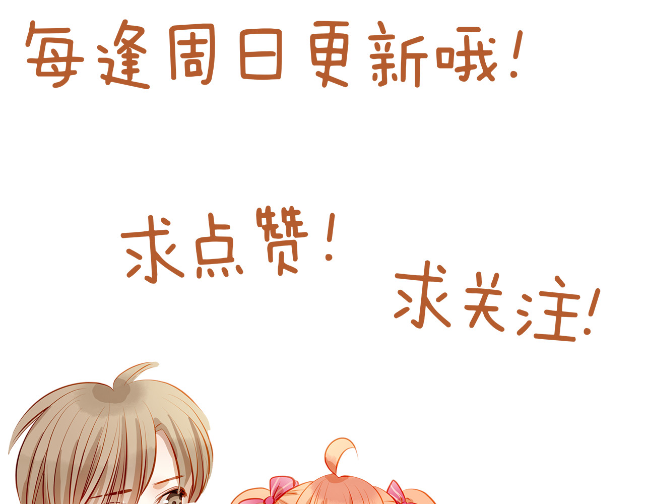第41话 莫名的心动 第 72 页