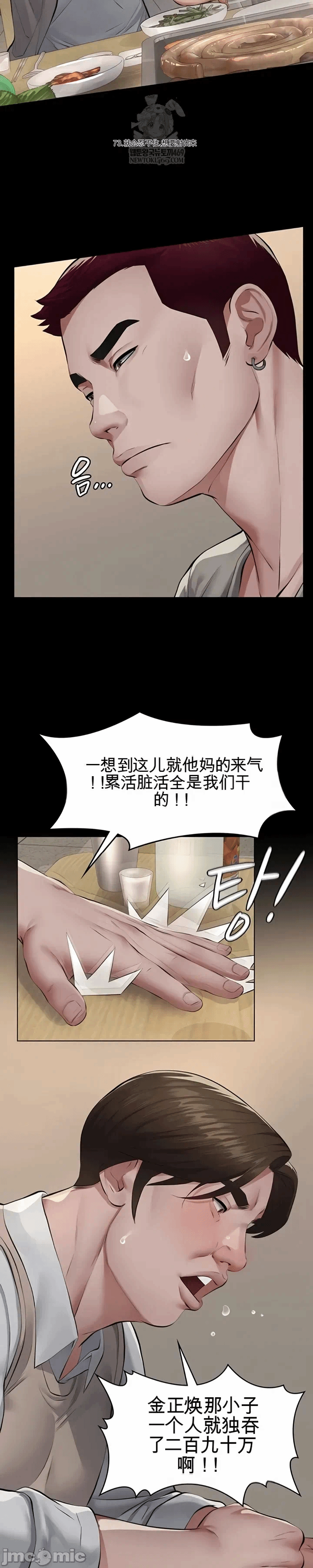 第6话6 第 39 页