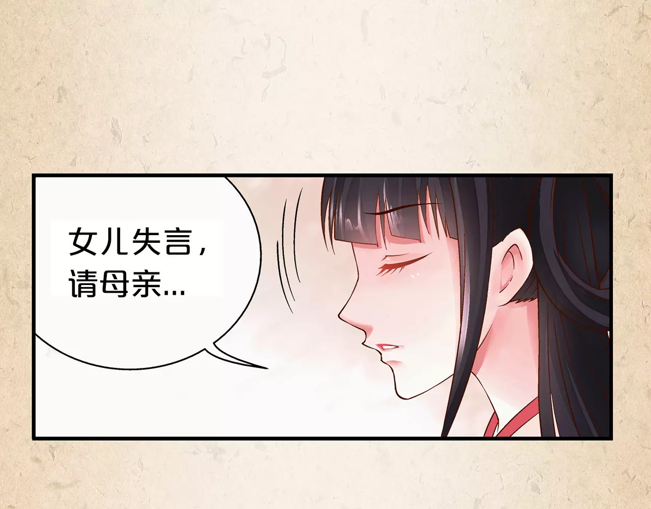 第1话 弃子 第 28 页