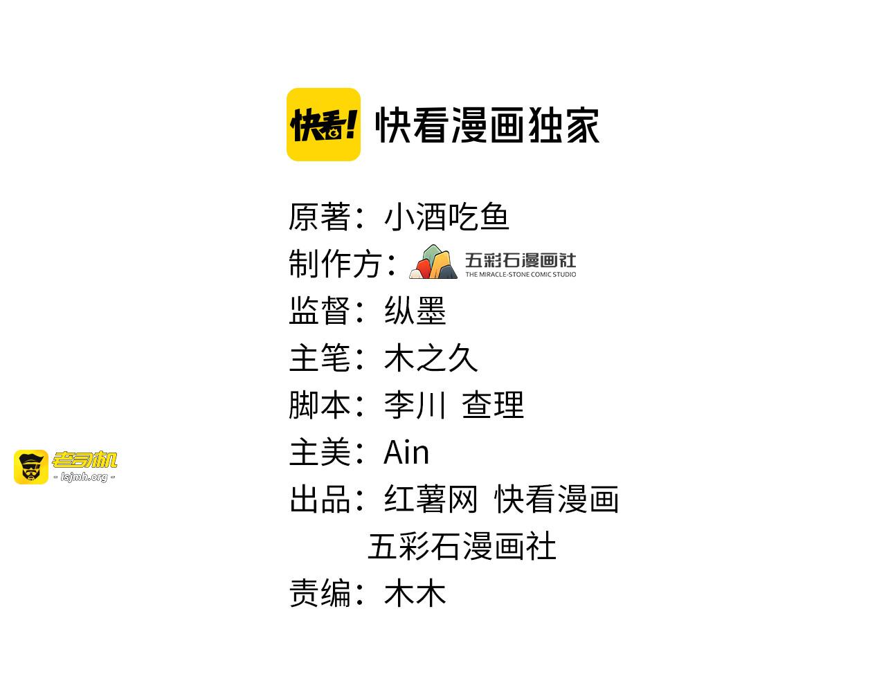第130话 我也是有心上之人的 第 3 页