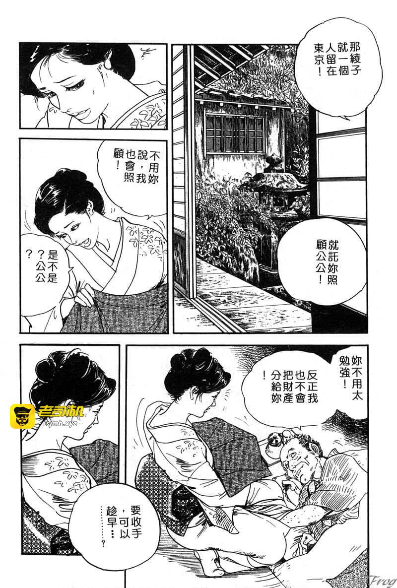 第1话 第 49 页