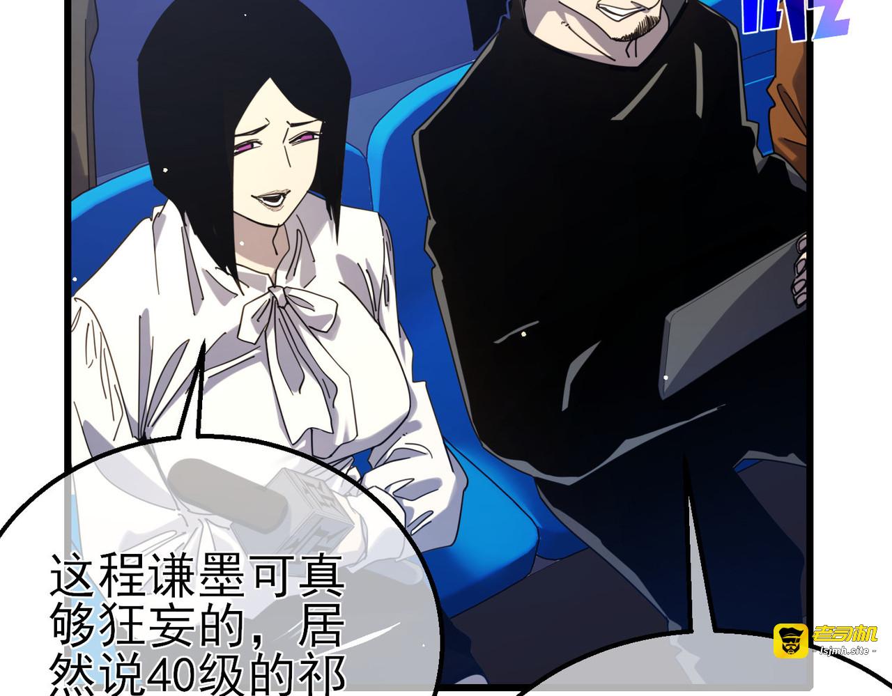第54话 100%施展完美格挡！ 第 27 页