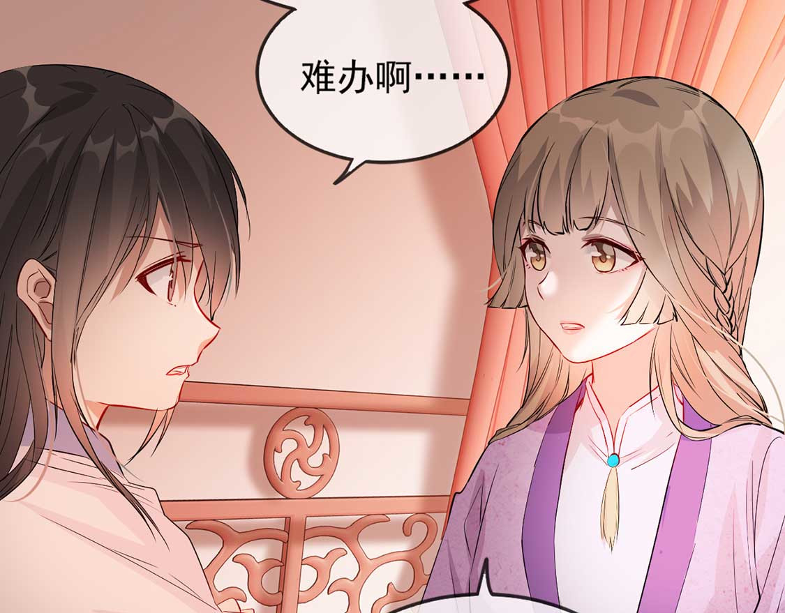 第41话 惊现情敌 第 56 页