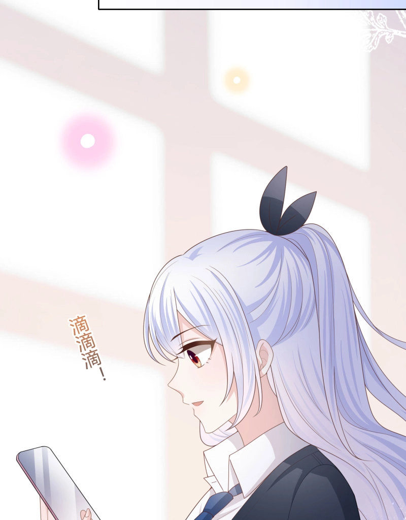 第39话 新任校花 第 22 页