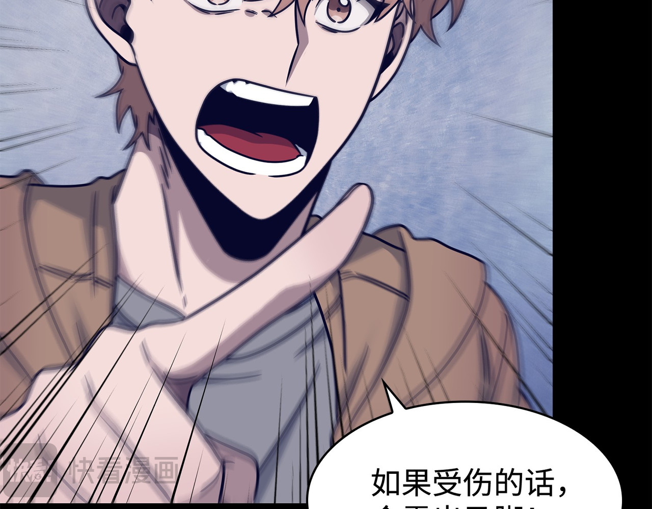 混入其中 第 92 页
