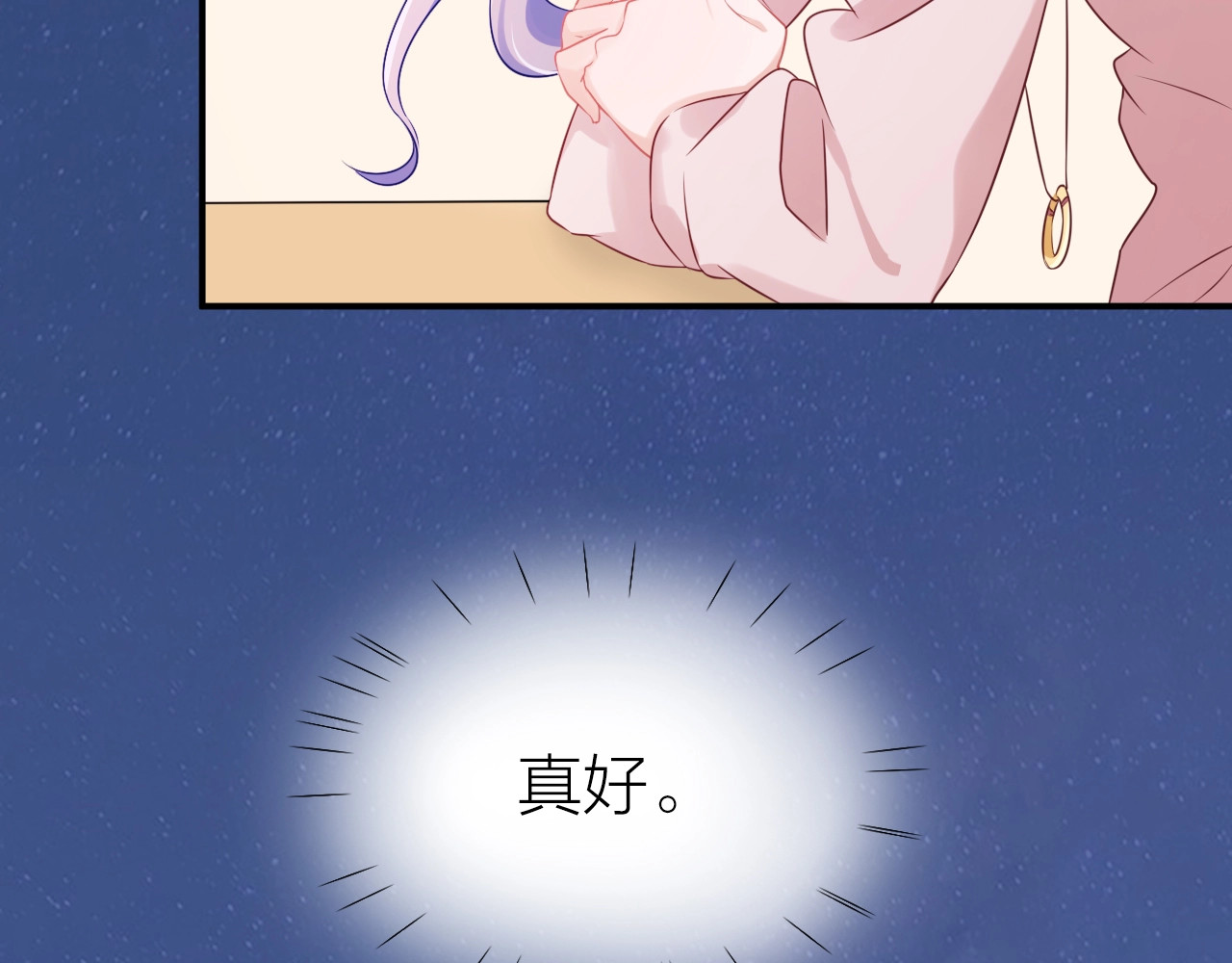 第17话 姐姐的悔恨 第 54 页